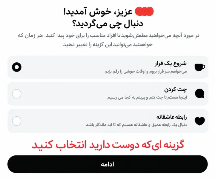 سایت همسریابی دائم کاملا رایگان